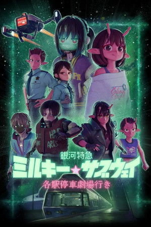 Milky Subway: The Galactic Limited Express Movie